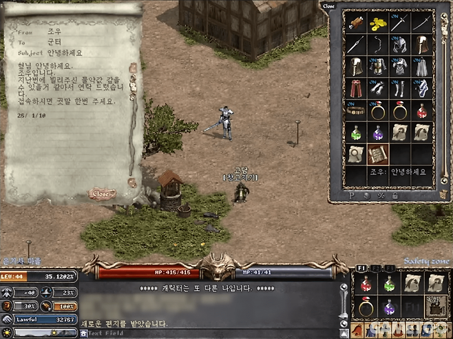 그 시절 감성의 4:3 비율도 제공된다 (사진=리니지 클래식 공홈)