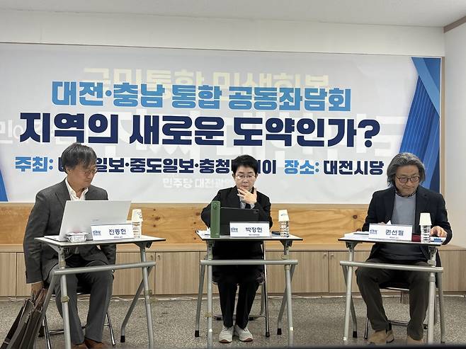 더불어민주당 대전시당이 4일 당사에서 '대전·충남 통합 공동좌담회'를 열었다. 왼쪽부터 진종헌 공주대 교수, 박정현 대전시당위원장, 권선필 목원대 교수. 최다인 기자