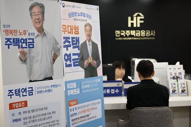 서울 중구 한국주택금융공사 서울중부지사에 주택연금 안내문이 놓여있다. 2023.7.24 사진=연합뉴스