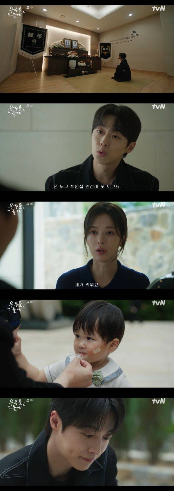 사진=tvN