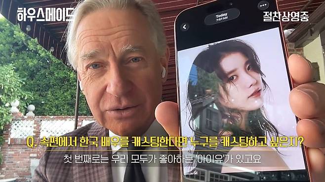 ▲ 하우스메이드. 제공ㅣ누리픽쳐스