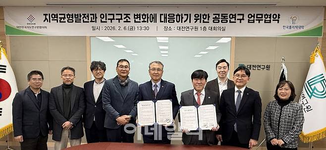 한국폴리텍대학 이철수 이사장(오른쪽 네 번째)이 대한민국시도연구원협의회와 ‘지역균형발전 공동 연구를 위한 업무협약’을 체결하고 관계자들과 기념 촬영 하고 있다. (사진제공=폴리텍대학)