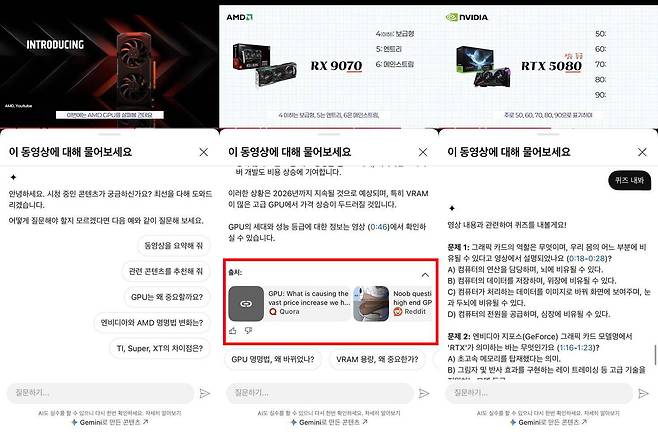 영상 관련 질문을 처리하며, 관련 링크도 출처로 제공한다 / 출처=IT동아