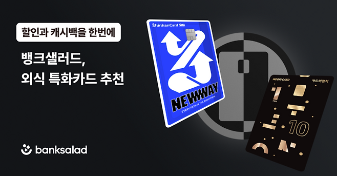 사진=뱅크샐러드