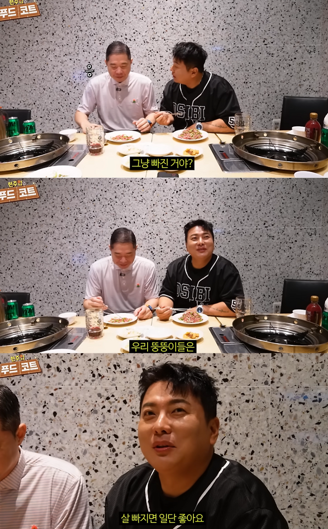 유튜브 채널 ‘현주엽의 푸드코트’ 화면 캡처.