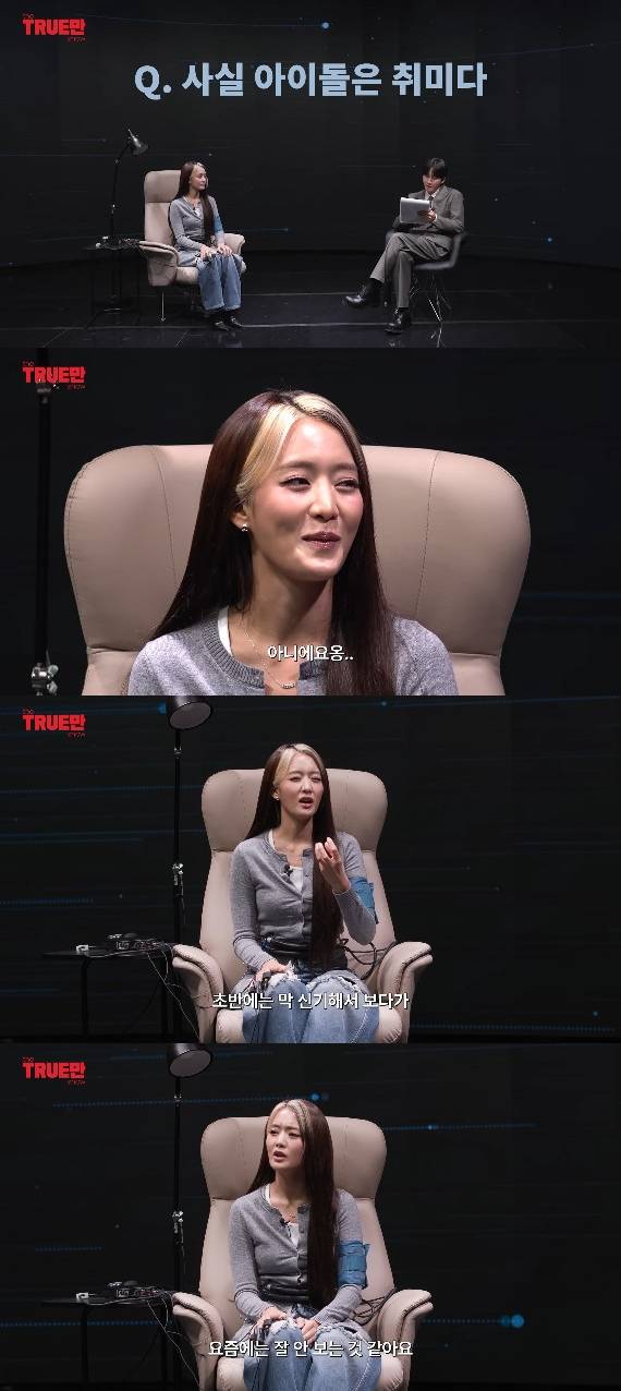 사진= 유튜브 '입만 열면'