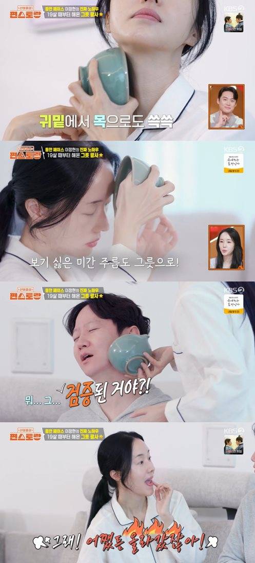 KBS 2TV '신상출시 편스토랑' 방송 캡처