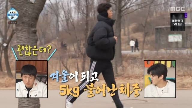 MBC ‘나 혼자 산다’ 캡처