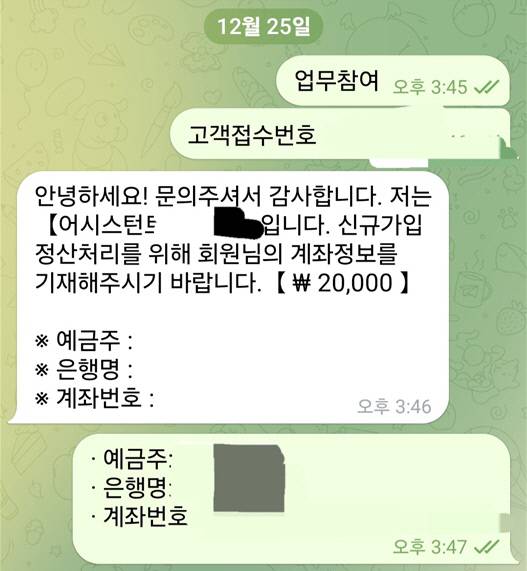 정말 돈을 벌 수 있을까 긴가민가 했지만 개인정보를 적어냈다. 사진=우예주 기자