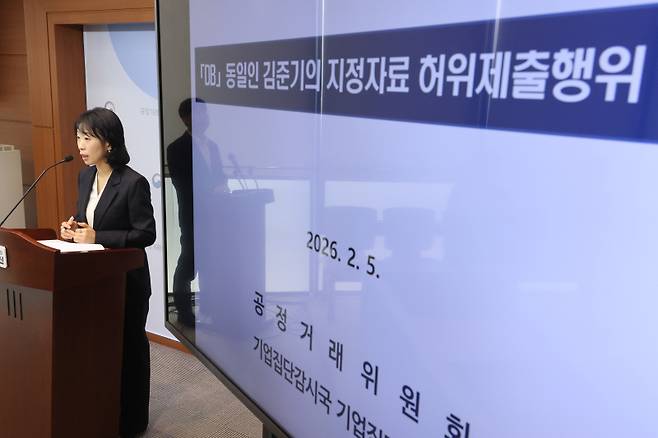 공정위가 김준기 지정자료 허위제출 행위를 지적하고 있다. 연합뉴스