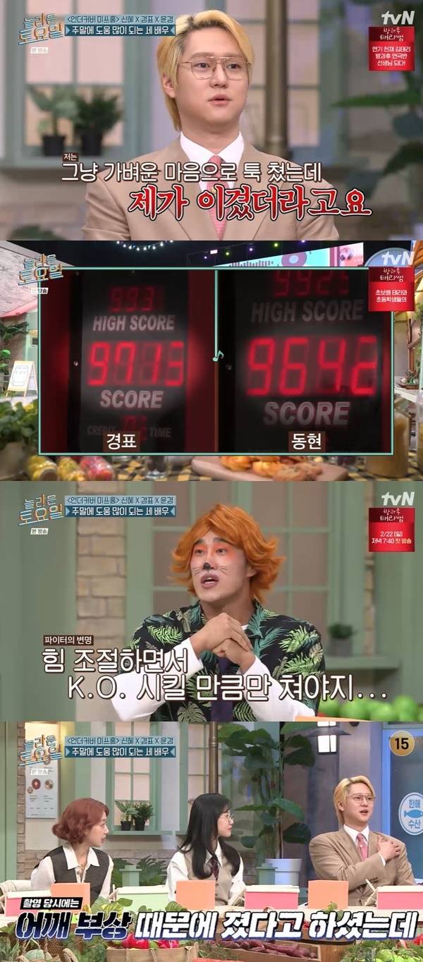 tvN ‘놀라운 토요일’