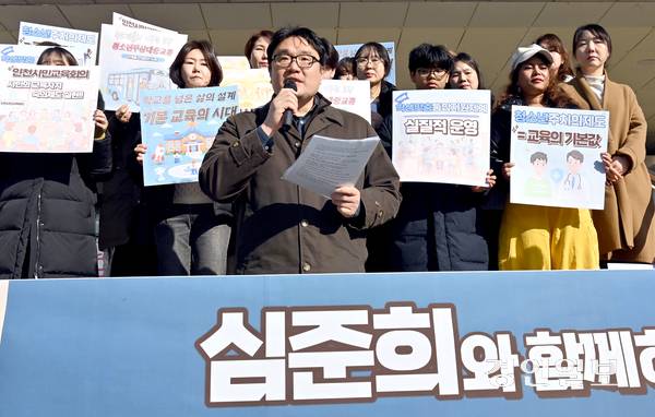 심준희 인천청소년기본소득포럼 대표가 9일 인천시교육청 앞에서 교육감 출마선언을 하고 있다. 2026.2.9 /김용국기자 yong@kyeongin.com