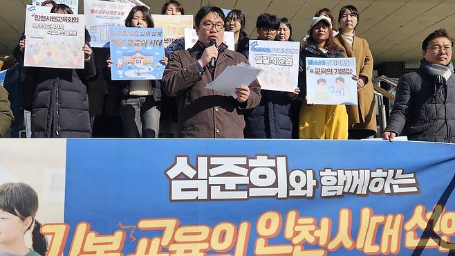 ▲심준희 인천청소년기본소득포럼 대표가 9일 인천시교육청 앞에서 교육감 출마 선언을 했다.