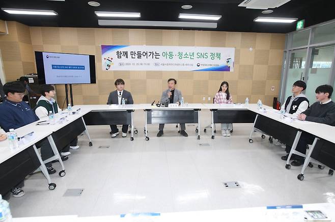 5일 방송미디어통신위원회가 해외에서 시작된 청소년 사회관계망서비스(SNS) 제한 흐름과 관련해 청소년 당사자들의 의견 청취에 나섰다. (사진제공=방송미디어통신위원회)