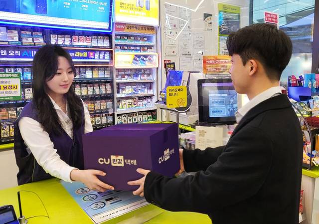 CU는 반값택배(구 알뜰택배) 서비스를 롯데글로벌로지스로 이관한 이후 익일 배송률이 95%를 넘어서며 이용 건수가 40% 이상 크게 증가하고 있다고 밝혔다.(CU 제공)