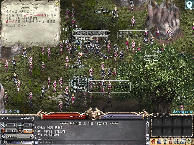 3000명의 대기열을 뚫고 접속하니 수많은 유저들이 마을을 가득 메웠다 (사진=최은상 기자)