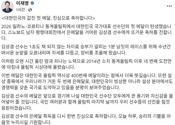 ⓒ이재명 대통령 SNS