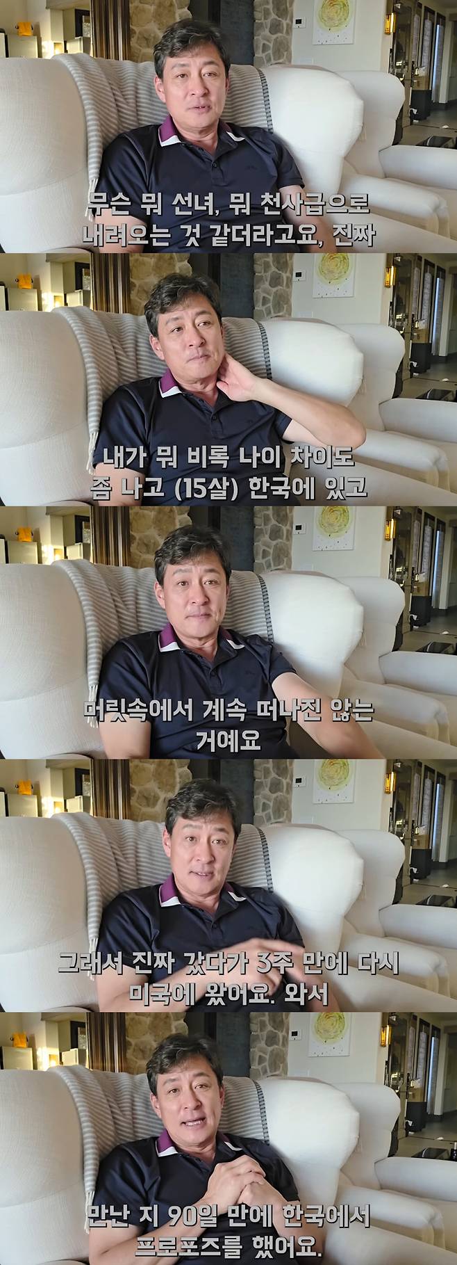 배우 김병세가 뒤늦게 결혼 소식을 알렸다. /사진=유튜브 채널 '병세세상' 영상