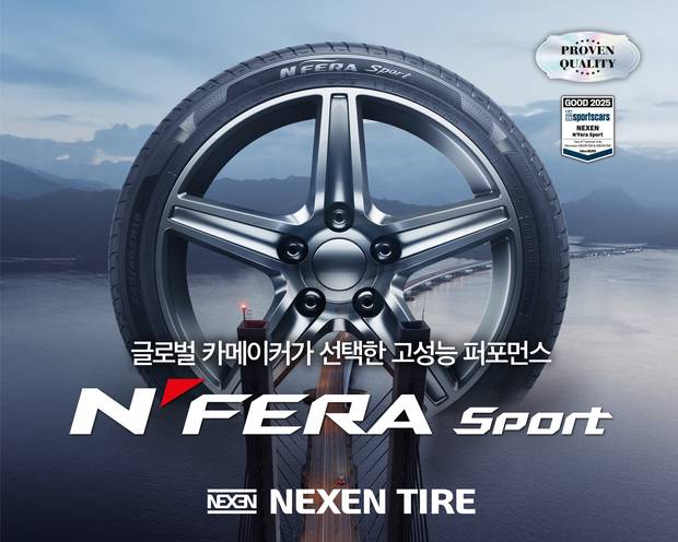 넥센타이어의 고성능 타이어인 엔페라 스포츠. 사진 제공=넥센타이어