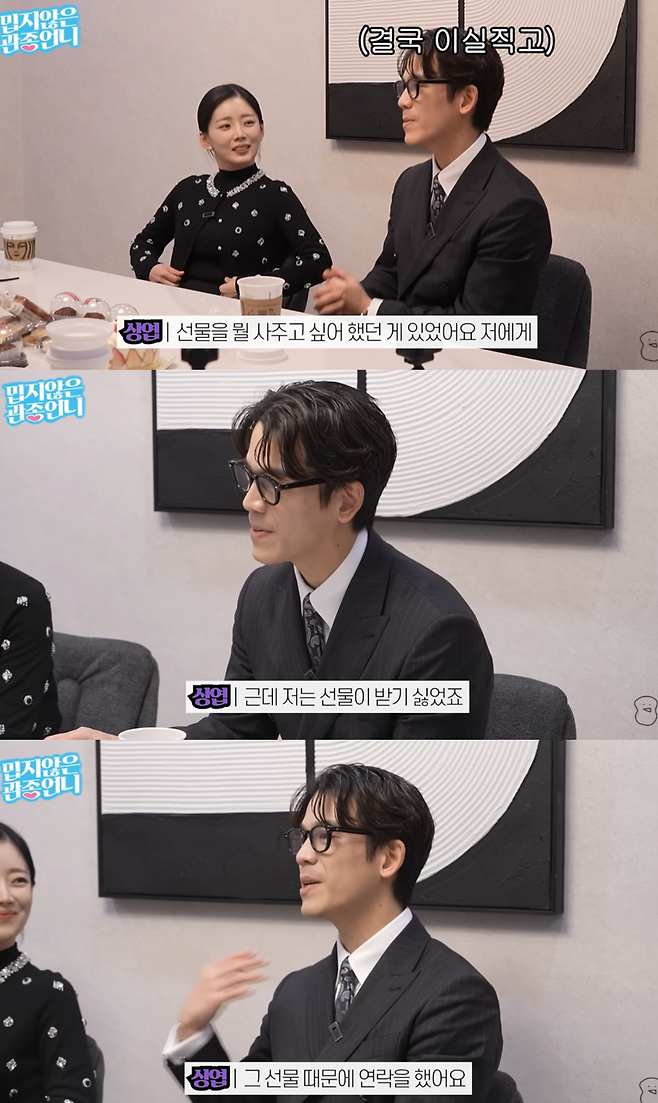‘밉지않은 관종언니’ 영상.