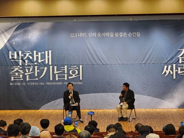 박찬대(민·연수구갑) 의원이 10일 국회도서관 대강당에서 열린 자신의 저서 ‘검은 싸락눈’ 출판기념회에서 12.3 비상계엄 당시 원내대표로 겪은 경험을 말하고 있다. 2026.2.10 /한달수기자 dal@kyeongin.com