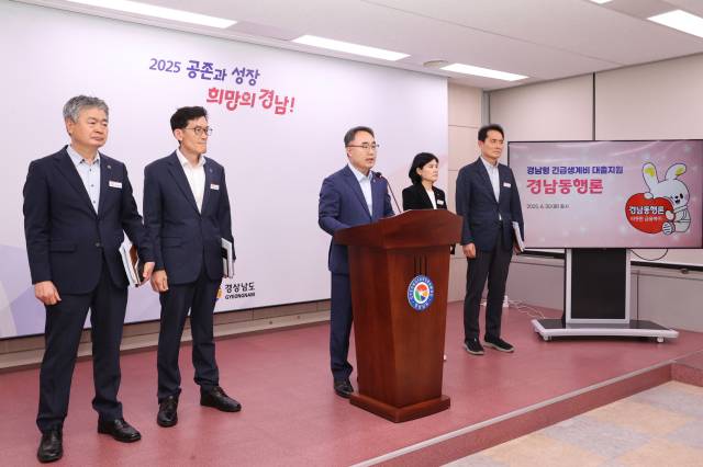 경남도가 지난해 6월 경남동행론 출시 계획을 밝히고 있다./경남도/