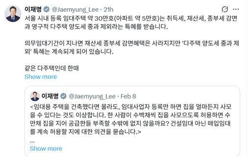 /이재명 대통령의 X 포스트 캡쳐.