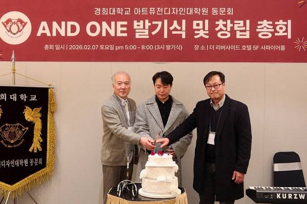 동문회 출범을 기념해 참석자들이 케이크 커팅을 진행하고 있다. (사진=동문회)