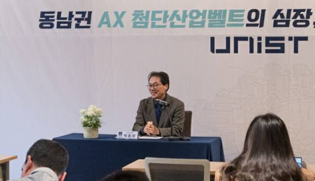 박종래 UNIST 총장이 기자간담회에서 동남권 주력 산업의 초격차 확보를 위한 UNIST 역할을 강조했다.(사진=UNIST)