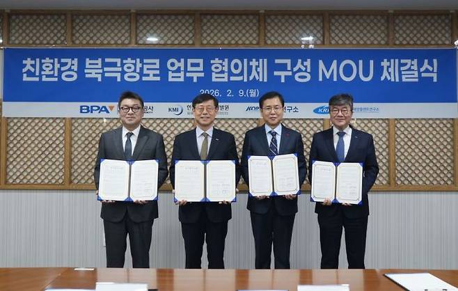 부산항만공사 등 4개 기관이 9일 친환경 북극항로 업무 협의체 구성 MOU를 체결한 뒤 기념 사진을 촬영하고 있다. 왼쪽부터 김진 선박해양플랜트연구소 부소장, 송상근 부산항만공사 사장, 조정희 한국해양수산개발원 원장, 신형철 극지연구소 소장. 부산항만공사.