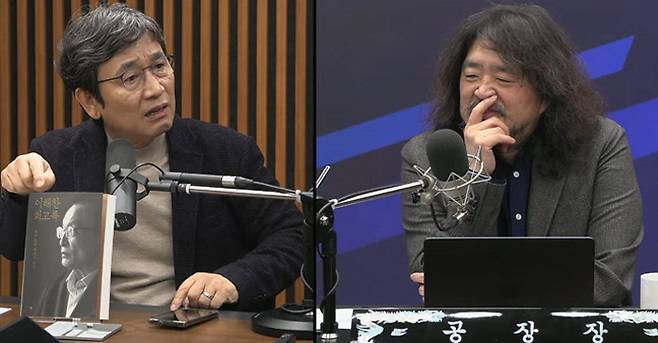 유시민 작가(왼쪽)가 지난 2일 유튜브 방송 < 김어준의 겸손은 힘들다 뉴스공장>에 출연해 방송인 김어준씨와 대화를 나누고 있다. 유튜브 갈무리