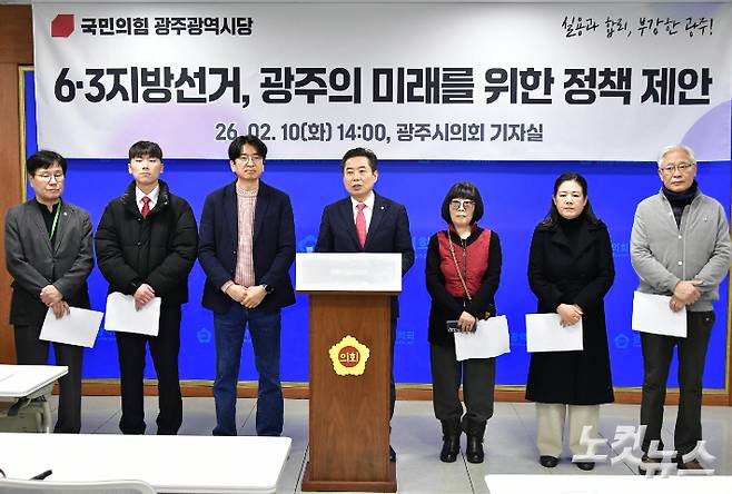 국민의힘 광주시당은 10일 광주시의회 3층 브리핑룸에서 '6·3지방선거 국민의힘 광주시당 정책발표 기자회견'을 열고 정책 5대 기조와 28개 세부정책을 발표했다. 조시영 기자