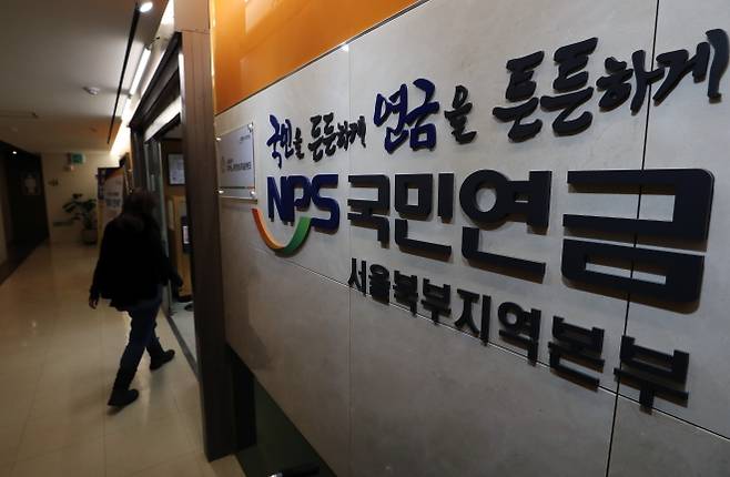 서울 서대문구 국민연금공단 서울북부지역본부 종합상담실에서 민원인들이 오가고 있다. 뉴스1