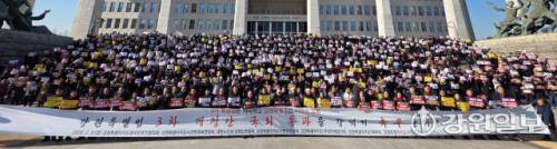 강원특별자치도민 3,000여명이 9일 국회의사당 본관 앞에서
