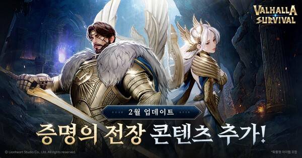 ⓒ라이온하트 스튜디오