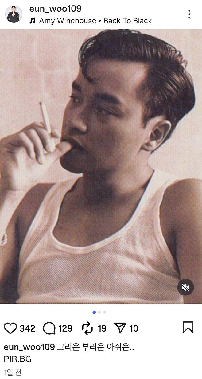 배우 정은우 사화관계망서비스(SNS) 캡처