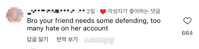 성훈 인스타그램 댓글창 캡처.