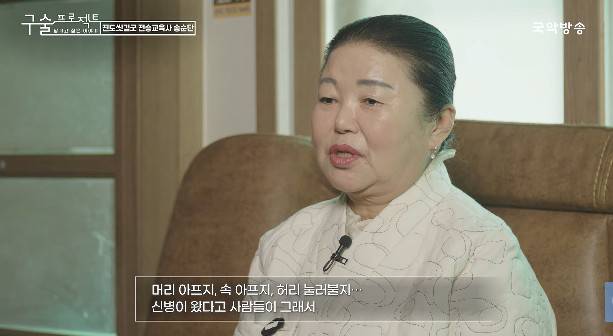 사진= 유튜브 '국악방송라디오'