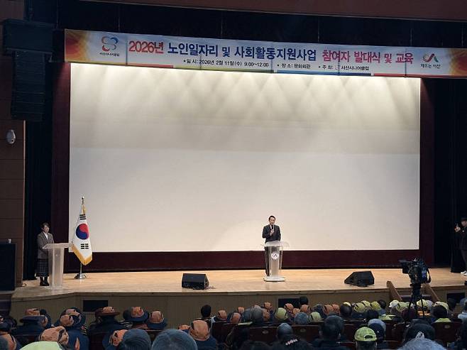 서산시는 2월 11일 문화회관에서 '2026년 시니어일자리 발대식 및 전달교육'을 열고 올 한 해 노인일자리 사업의 본격적인 출발을 알렸다.(사진=서산시 제공)