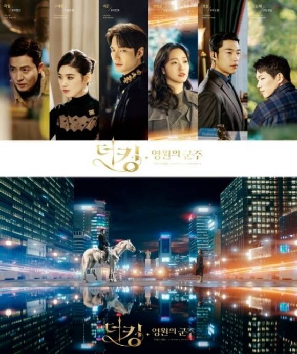 2020년 SBS '더 킹: 영원의 군주'는 김은숙 작가와 이민호의 재회로 관심을 모았지만 아쉬운 성적을 기록했다. /SBS