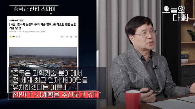 /조선일보 유튜브 '오늘의 대화'