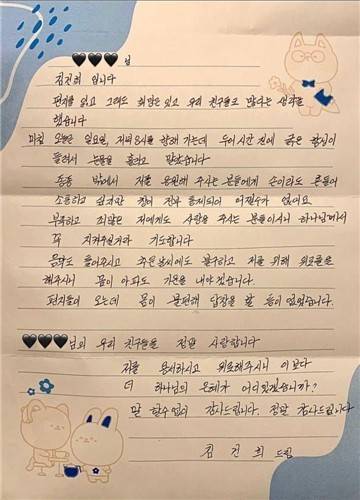 김건희 여사의 손편지. 연합뉴스