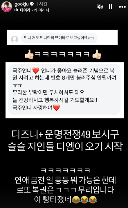 사진=이국주 SNS