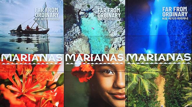 사이판, 티니안, 로타 등 북마리아나제도의 새로운 여행 종합 이미지