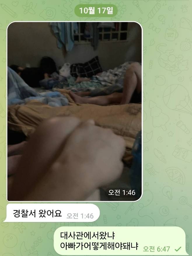 선호씨가 단지에서 빠져나와 시아누크빌 경찰서에 옮겨진 후 아버지에게 텔레그램을 통해 보낸 메시지. 선호씨 아버지 제공