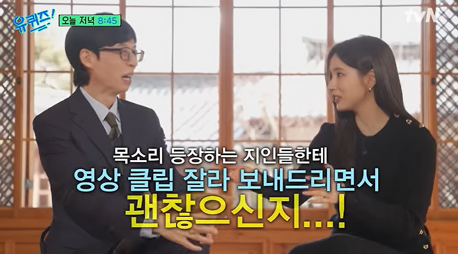 지난 11일 배우 신세경이 tvN '유퀴즈 온 더 블럭'에 출연해 자신이 운영하는 유튜브 채널 편집 과정을 밝혔다. 편집이 오래 걸리는 이유로 사진과 같은 검열을 거친다고. 유 퀴즈 온 더 튜브