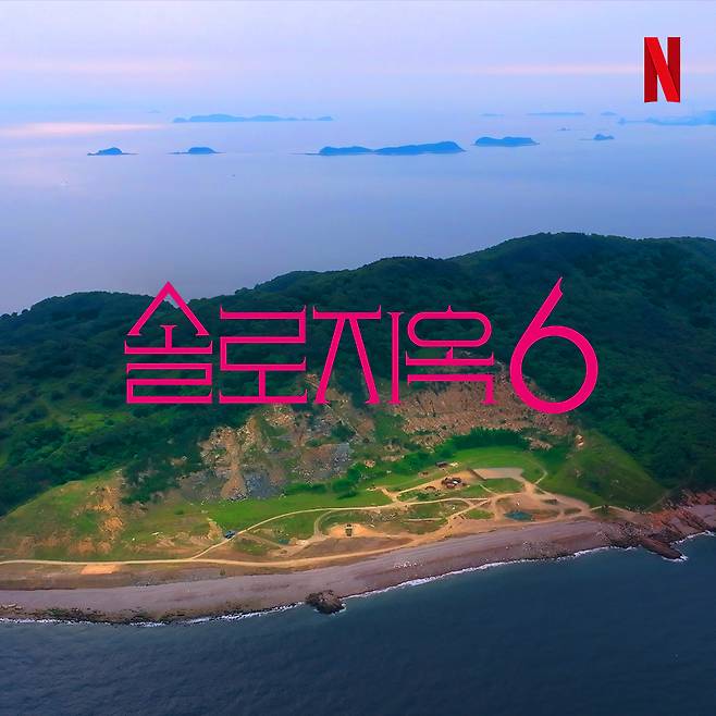 /사진=넷플릭스