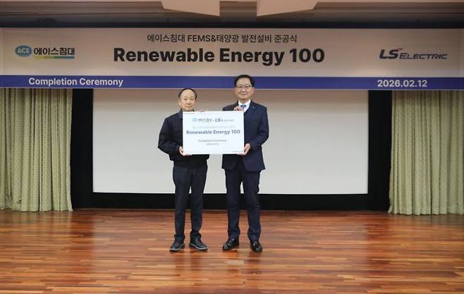 LS일렉트릭이 에이스침대 음성 공장과 여주 공장에 태양광 발전 설비와 연계한 에너지통합관리시스템(FEMS) 구축을 완료하고 12일 준공식을 가졌다. 사진은 안승만 에이스침대 상무(왼쪽), 박우범 LS일렉트릭 전무(오른쪽)가 준공식에서 기념촬영을 하는 모습. LS일렉트릭