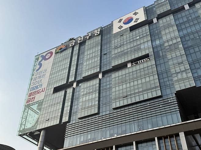 금천구청 외관