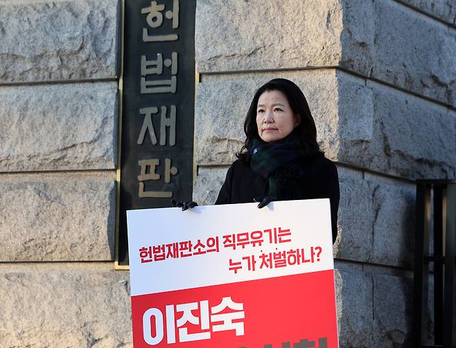 이진숙 전 방송통신위원장이 1월13일 서울 종로구 헌법재판소 앞에서 헌법소원 심판 신속결정을 촉구하며 1인 시위를 하고 있다. /뉴시스